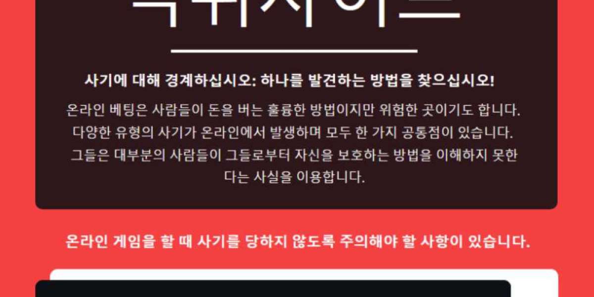 제목: 토토사이트의 만연한 위협을 억제하라 먹튀경찰의 안전을 위한 약속